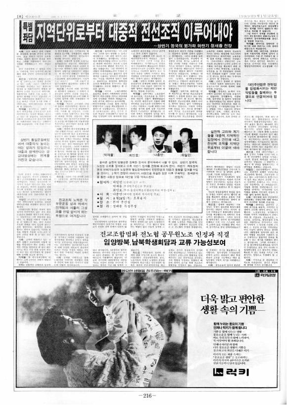 부대신문 6권216.jpg